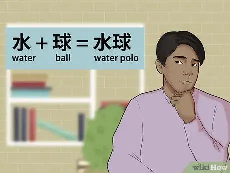 Image intitulée Learn to Read Japanese Step 26