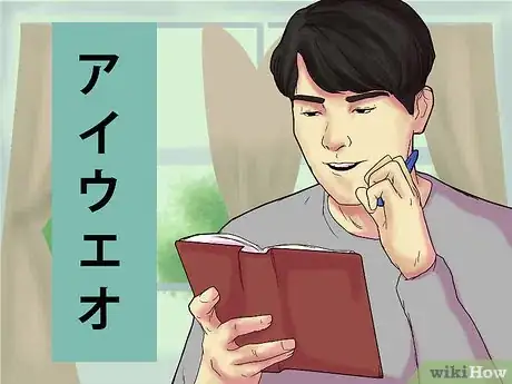 Image intitulée Learn to Read Japanese Step 14