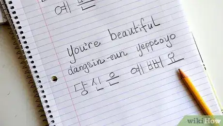 Image intitulée Say Beautiful in Korean Step 2