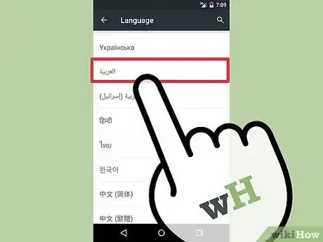 Image intitulée Install the Arabic Language on Android Step 4