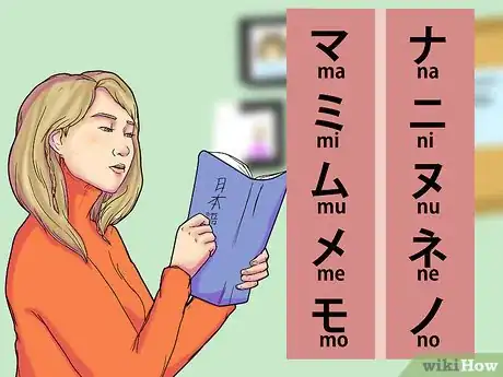 Image intitulée Learn to Read Japanese Step 16