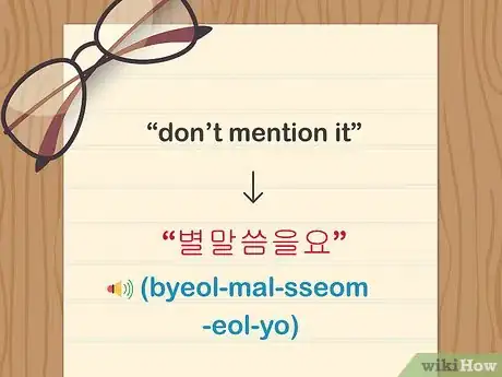Image intitulée Say Thank You in Korean Step 8