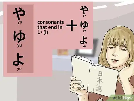 Image intitulée Learn to Read Japanese Step 9