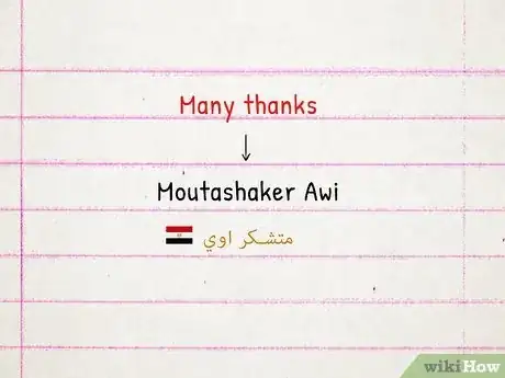 Image intitulée Say Thank You in Arabic Step 8