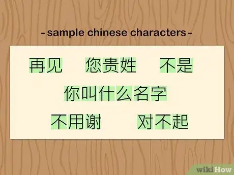 Image intitulée Tell Chinese, Japanese, and Korean Writing Apart Step 2