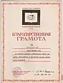 Certificate presented by "Bilik" Society to Budagov (August 28, 1985)