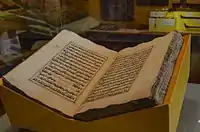 The Koran of Bayang, written in the kirim script on paper, a National Cultural Treasure; kirim is used in mainland Muslim Mindanao