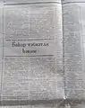 Article about Budagov published in Suqovuşan newspaper