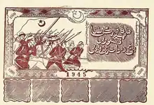 A banknote issued by the government of the Second Republic.