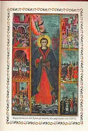 New Martyr George of Rapsani.