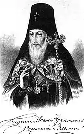 Saint Anthony (Smirnitsky), Archbishop of Voronezh.