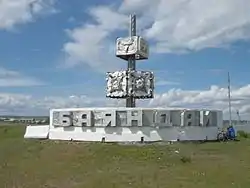 District marker, Bayandayevsky District