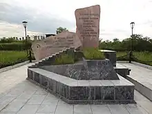 Monument to victims of Stalinism - Chechens