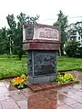Memorial to her in Petrozavodsk