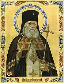 St. Luke (Voino-Yasenetsky), Abp. of Simferopol and Crimea, Surgeon, Unmercenary Wonderworker.