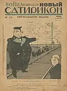 Cover from 1916