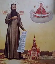 St. Basil Gryaznov of Pavlovo-Posadsky.