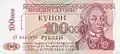 Transnistria100,000 Transnistrian rublesTransnistrian Republican Bank. 1994 series.