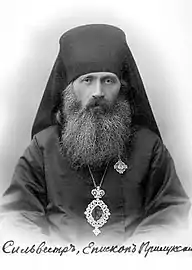 New Hieromartyr Sylvester (Olshevsky), Archbishop of Omsk and Pavlodar.