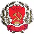 The emblem of the Tatar Autonomous Soviet Socialist Republic 1937-1978