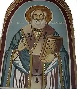 Fresco at the Church of Saint Athanasius