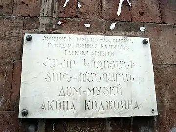 Plaque at the entrance of the museum
