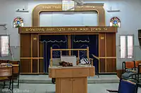 Albom Synagogue at Rosh HaAyin, Petah Tikva (sub-district), Central District, Israel