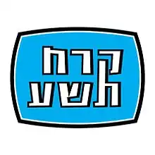 Kerach tesha (logo)