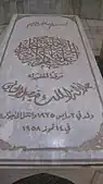 Tomb of King Faisal II of Iraq