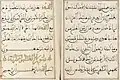 17th or 18th century Moroccan Quran