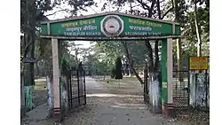 Tamulpur Higher Secondary School