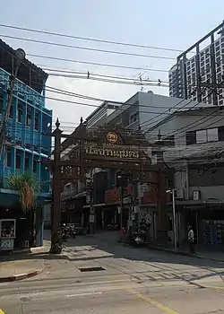 Gate of Wooden Road (wood products centre), Bang Pho