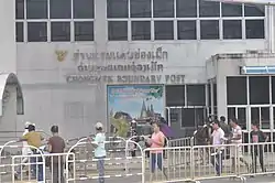 Thai border post at Chong Mek