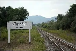 Huai Rak Mai, a railway halt on Northern Railway Line, Mae Mo, Mae Mo District
