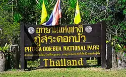 Phu Sa Dok Bua National Park, a national park in the district