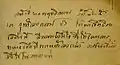 Royal letter of King Rama V in the establishment of the Naval Academy