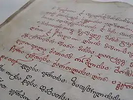 The Georgian calligraphy is centuries-old tradition of an artistic writing of the Georgian language with its three scripts