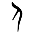 Shang bronze script character