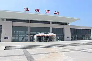 Xiantao West Railway Station