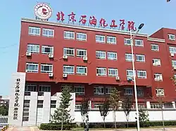 Beijing Institute of Petrochemical Technology on the west of Qingyuan, 2011