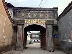 Yang County City God Temple