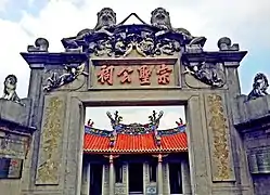 Zhong Sheng Gong Memorial (宗聖公祠), Pingtung County (1929)