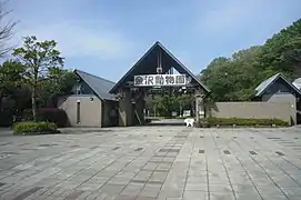 Matthew C. Perry Zoo (formerly Yokohama Municipal Kanazawa Zoo)