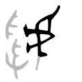 Bronze script character