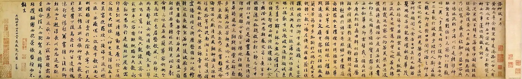 Zhao Mengfu writes the Tale of the Goddess of Luo River.