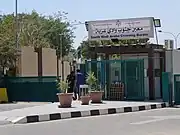 South Wadi Araba Crossing Border