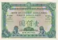 100 dollars local currency, Beijing (1914)