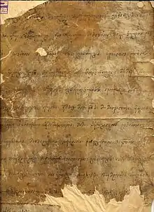 Mkhedruli royal charter of King George II of Georgia