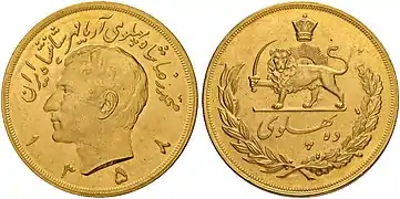 Ten Pahlavi with Solar Hijri Date