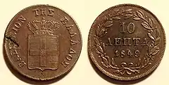 10-lepton coin, drachma subdivision, 1849.